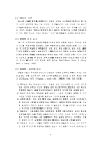 기분장애 원인 유병률 기분장애 분류-5