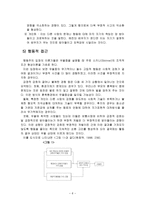 기분장애 원인 유병률 기분장애 분류-6