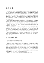 기분장애 원인 유병률 기분장애 분류-7