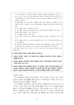 기분장애 원인 유병률 기분장애 분류-9