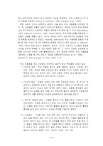 기분장애 원인 유병률 기분장애 분류-10