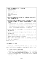 기분장애 원인 유병률 기분장애 분류-12
