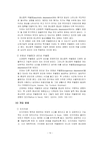 기분장애 원인 유병률 기분장애 분류-13