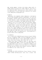 기분장애 원인 유병률 기분장애 분류-14