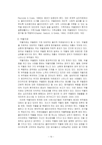 기분장애 원인 유병률 기분장애 분류-15