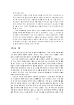 기분장애 원인 유병률 기분장애 분류-16