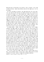 기분장애 원인 유병률 기분장애 분류-17