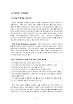 기분장애 원인 유병률 기분장애 분류-18