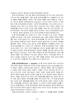 기분장애 원인 유병률 기분장애 분류-19