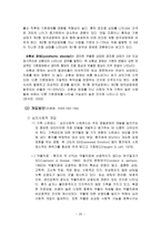 기분장애 원인 유병률 기분장애 분류-20