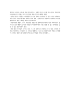 북한이 탈주민 연구 북한이탈주민만명시대우리는 무엇을 준비해야 하는가-2