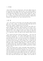 종교의 이해 기독교 중심-1