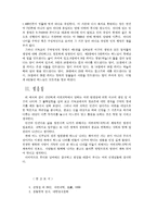 종교의 이해 기독교 중심-2