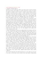 한국의 지방자치-3