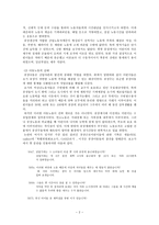 산업혁명시대의 아동노동-2