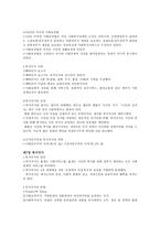 사회복지 정책론 사회복지정책의 개념 사회복지정책의 급여 전달체계-10