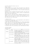 사회복지 정책론 사회복지정책의 개념 사회복지정책의 급여 전달체계-11