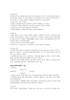 사회복지 정책론 사회복지정책의 개념 사회복지정책의 급여 전달체계-13