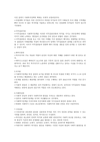 사회복지 정책론 사회복지정책의 개념 사회복지정책의 급여 전달체계-14
