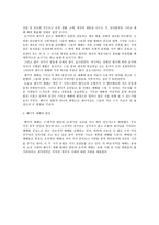 퀘이커 예배 친구단의 기원-5