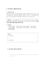 장애 관련 사회복지법 제장 장애인복지법-4