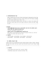 장애 관련 사회복지법 제장 장애인복지법-5