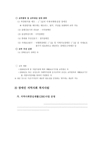장애 관련 사회복지법 제장 장애인복지법-9