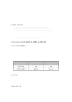 장애 관련 사회복지법 제장 장애인복지법-12
