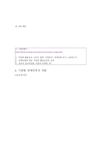 장애 관련 사회복지법 제장 장애인복지법-13