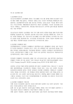 청소년 지도 방법론 심성계발 원리-1