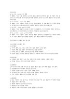 청소년 지도 방법론 심성계발 원리-3
