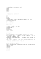 청소년 지도 방법론 심성계발 원리-7
