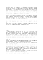 일본의 종교1 레포트-2