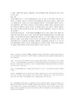일본의 종교1 레포트-3