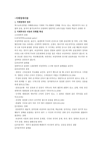 지체장애아동 레포트-1