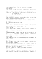지체장애아동 레포트-2