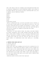 지체장애아동 레포트-6
