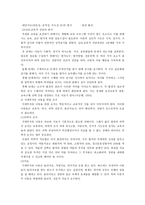 지체장애아동 레포트-8