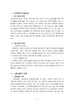 기업복지에 대하여-1