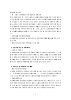기업복지에 대하여-13