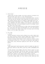 과제 중심 모델 정신분석이 나정신 역동적-1