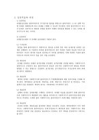 과제 중심 모델 정신분석이 나정신 역동적-3