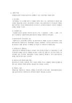 과제 중심 모델 정신분석이 나정신 역동적-4