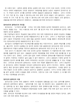 정치인과 경제인의 시점-1