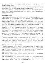 정치인과 경제인의 시점-2