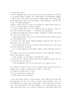 자원봉사 레포트-3