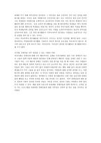 자원봉사 레포트-6