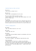 다문화가정의 소외와 차별-2