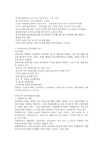 하천 식재공사 수변지역 생태복원방법-4