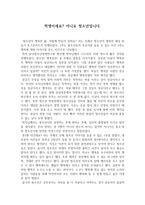 학생이 아닌 청소년입니다-1
